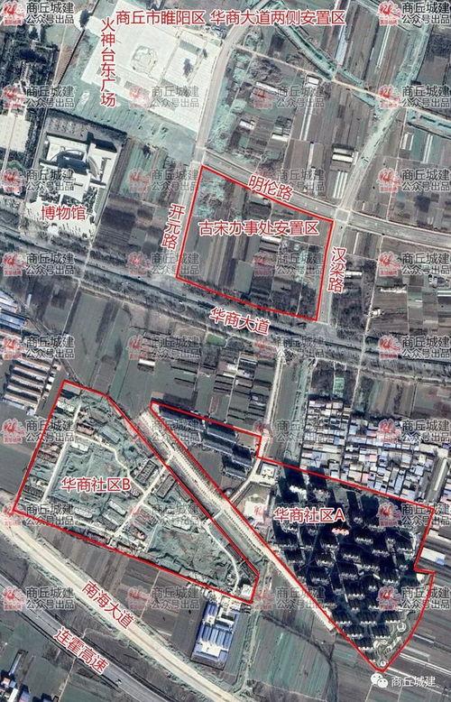 重磅 商丘又一大批安置房將拔地而起 快看有你家嗎