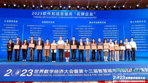 蟬聯 麒麟軟件榮獲 2023年度軟件和信息技術服務名牌企業 稱號